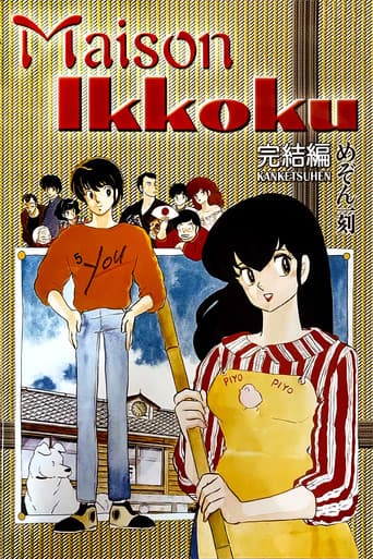 Maison Ikkoku: Der Film