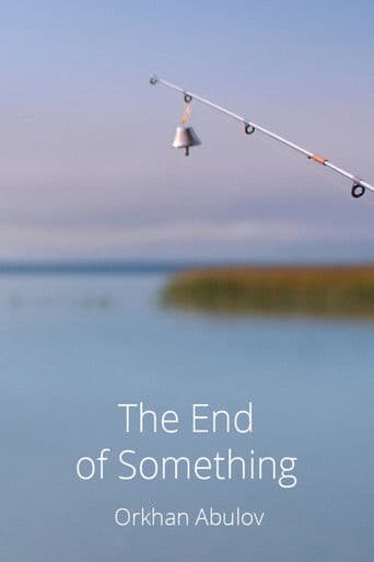 Что-то кончилось