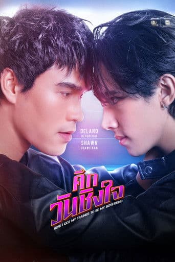 How I Got My Trainer to be My Boyfriend