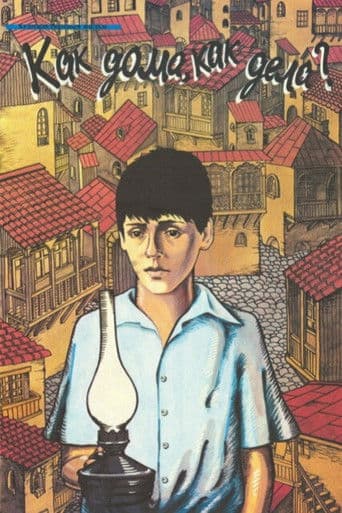 ΠΠ°ΠΊ Π΄ΠΎΠΌΠ°, ΠΊΠ°ΠΊ Π΄Π΅Π»Π°?