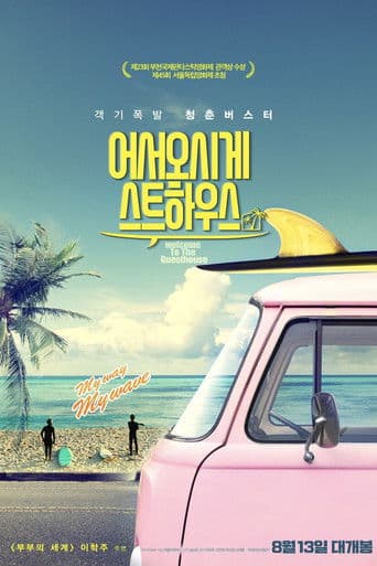 ์ด์์ค์๊ฒ์คํธํ์ฐ์ค