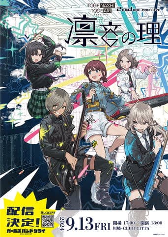 Togenashi Togeari - 2nd ONE-MAN LIVE  凛音の理