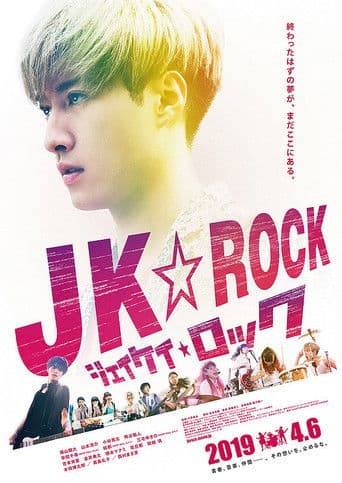 JK☆ROCK