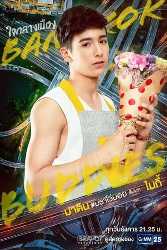 āđāļāļāļĨāļēāļāđāļĄāļ·āļāļ