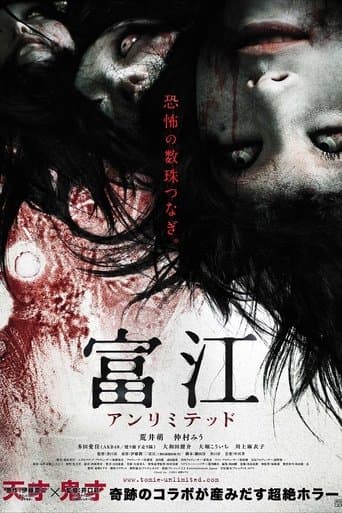 Zombie Girl (Tomie unlimited)