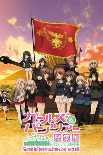 Girls und Panzer Compilation Movie