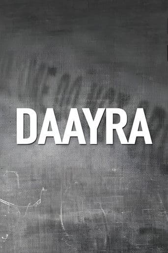 दायरा