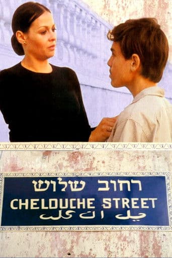 Das Haus in der dritten Straße