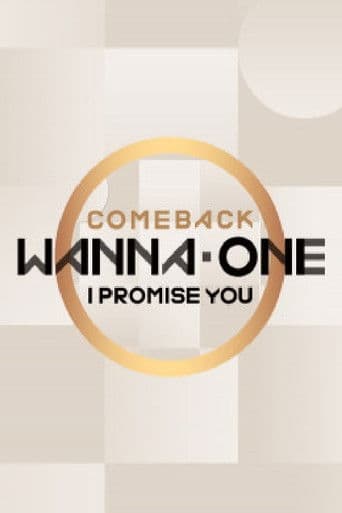 ์๋์ COMEBACK