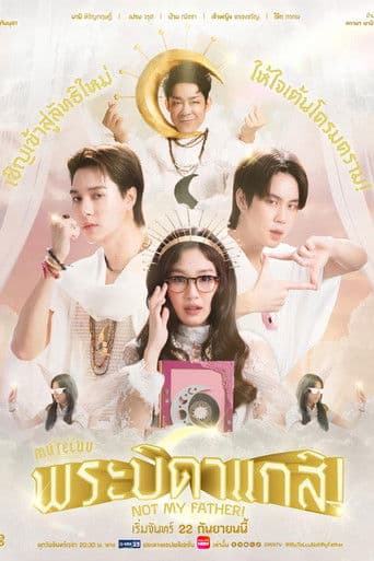 āļāļĢāļ°āļāļīāļāļēāđāļāļŠāļī!