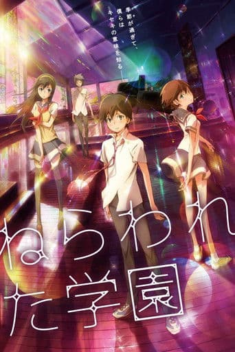 Nerawareta Gakuen - Psychic School Wars