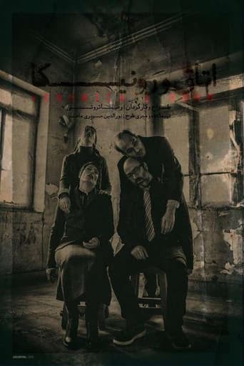 اتاق ورونیکا