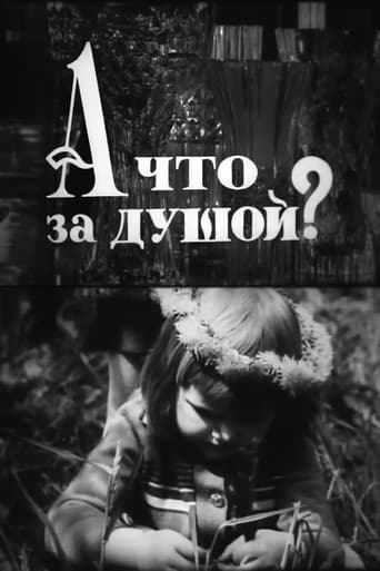 What‘s in the Soul?