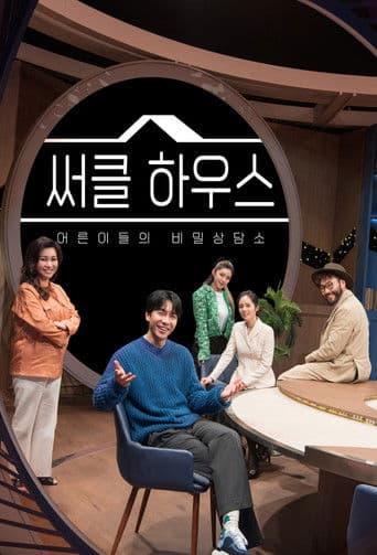 ์จํด ํ์ฐ์ค