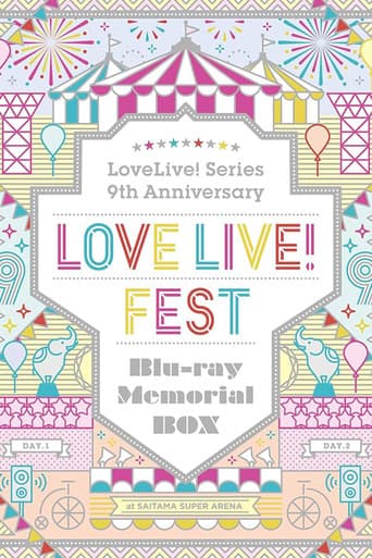 ラブライブ！フェス