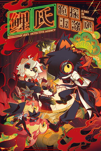 Leeâs Detective Agency