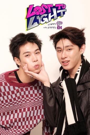 อาจจะดัง หรือ อาจจะยัง