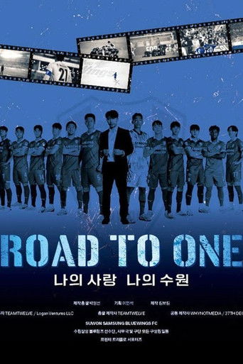 Road To One: ëì ìŹë ëì ìì
