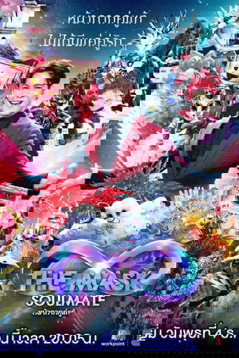 The Mask Singer หน้ากากนักร้อง