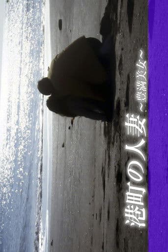 豊満美女 したくて堪らない！