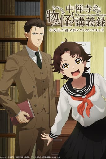 The Mononoke Lecture Logs of Chuzenji-sensei: He Just Solves All the Mysteries