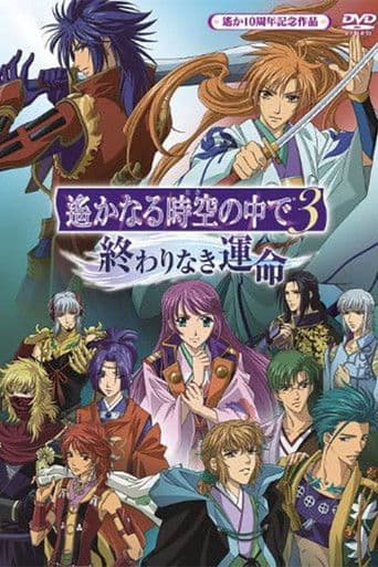 Haruka - Beyond the Stream of Time 3 Endless Destiny