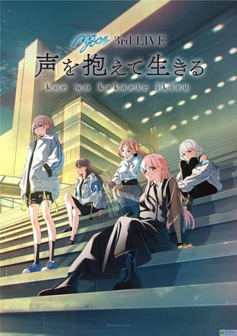 MyGO!!!!! 3rd LIVE「声を抱えて生きる」