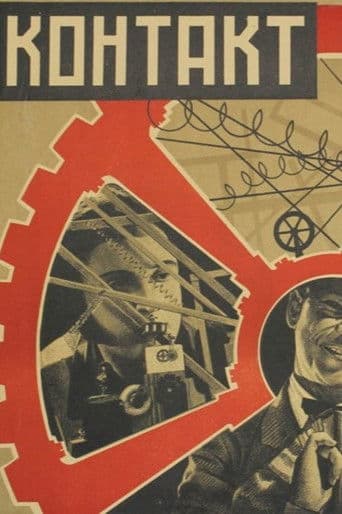 ΠΠΎΠ½ΡΠ°ΠΊΡ