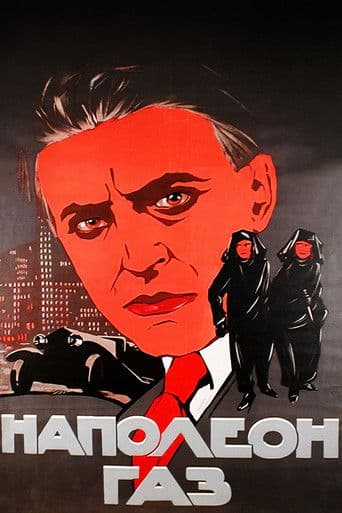 ΠΠ°ΠΏΠΎΠ»Π΅ΠΎΠ½ ΠΠ°Π·