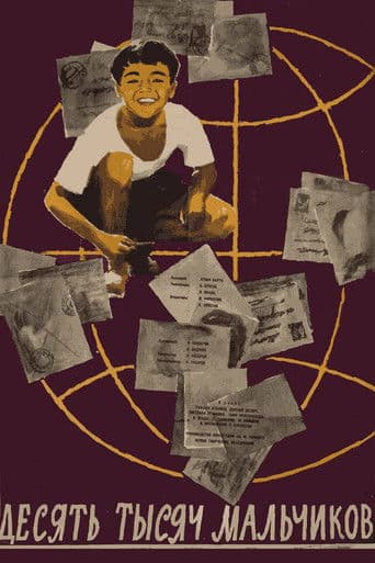 Taro und die 10.000 Jungen