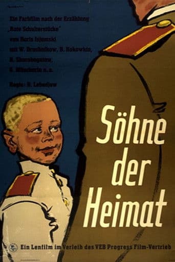 Честь товарища