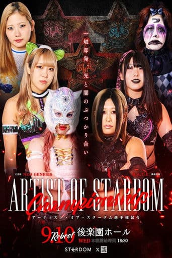 STARDOM NIGHTER 2025 in KORAKUEN Sep.