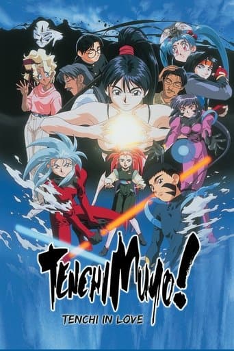 Tenchi Mujo - The Movie