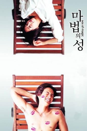 ๋ง๋ฒ์ ์ฑ