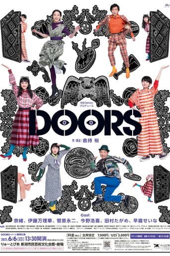 舞台 「DOORS」
