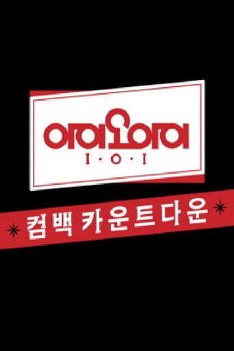 μμ΄μ€μμ΄ μ λ μΉ΄μ΄νΈλ€μ΄