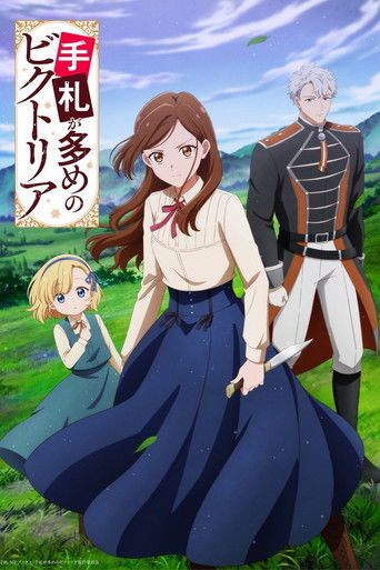 手札が多めのビクトリア