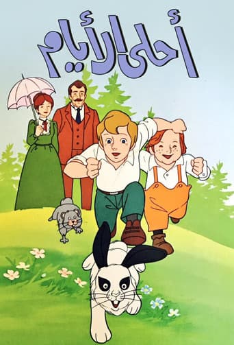 愛の学校クオレ物語