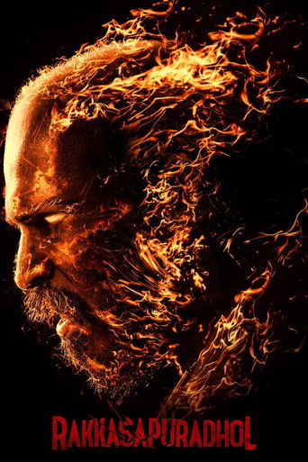 ರಕ್ಕಸಪುರದೊಳ್