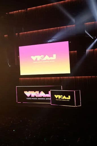 MTV VMAJ 音楽授賞式 2025