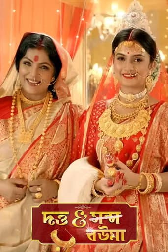 Dutta and Bouma