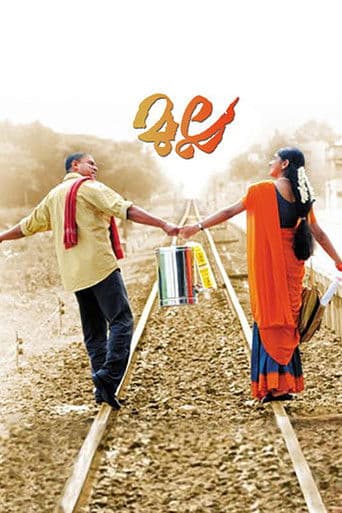 เดฎเตเดฒเตเดฒ