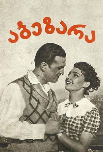 Die Kratzbürste