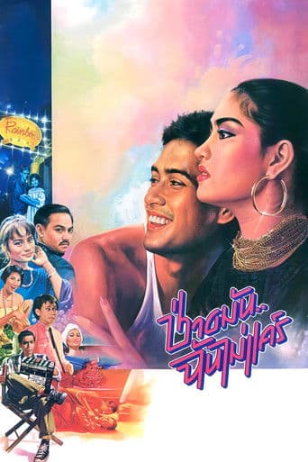 āļāđāļēāļāļĄāļąāļāļāļąāļāđāļĄāđāđāļāļĢāđ