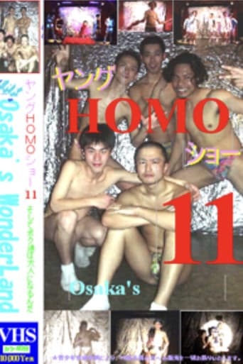 ヤング薔薇族ショー11　Osaka's WonderLand