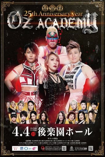OZアカデミー女子プロレス後楽園ホール大会　OZ25th～Silver Bullet～