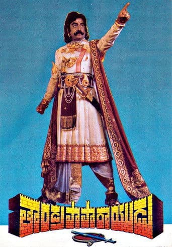 తాండ్ర పాపారాయుడు