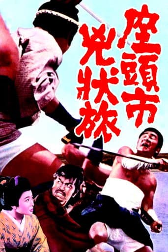 Zatoichi  the Fugitive