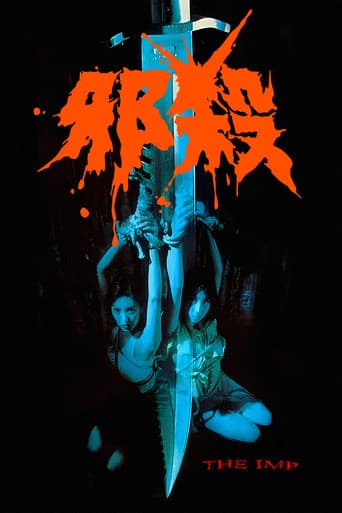 Trilogy of Lust 3 - Bizarre Rituale