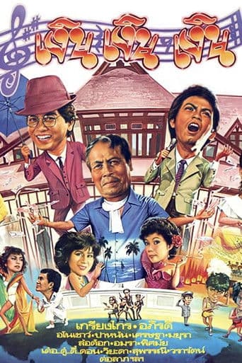 āđāļāļīāļ āđāļāļīāļ āđāļāļīāļ